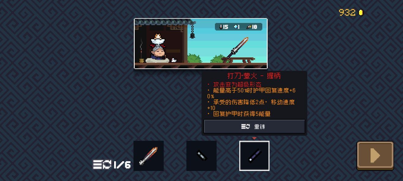 元气骑士古大陆神器攻略：古大陆神器模式通关教程