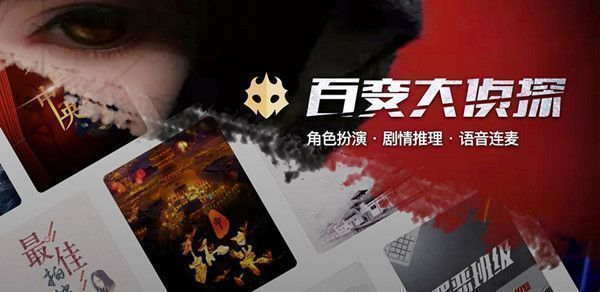 百变大侦探卷轴重凶手是谁？卷轴重凶手答案一览