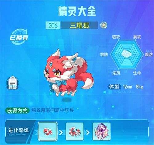 超级精灵手表三尾狐怎么得？三尾狐抓捕方法介绍