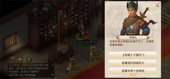 问道手游7月12日探案不翼而飞攻略：7.12不翼而飞幕后黑手探案任务流程