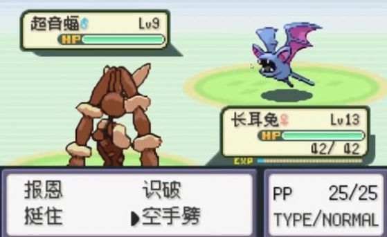 口袋妖怪复刻手游