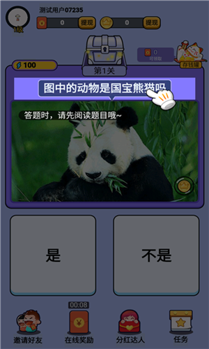 猜图大赢家红包版