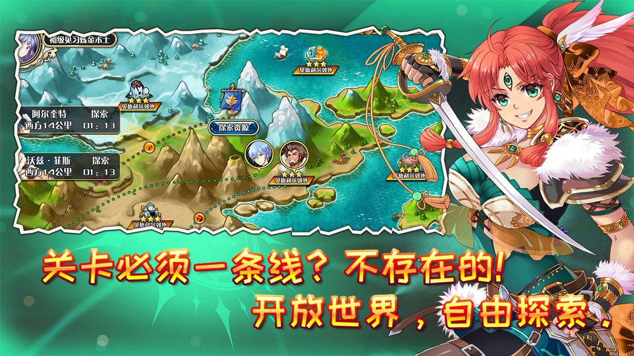 洛亚英雄传官方版