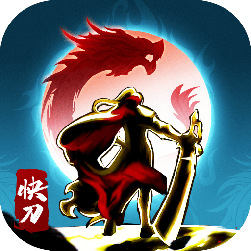快刀幻想