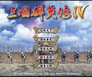 三国群英传4安卓单机版