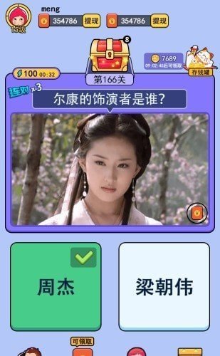 猜图大赢家极速版