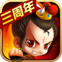 新塔防三国官方版
