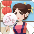 幸福老板娘3红包版
