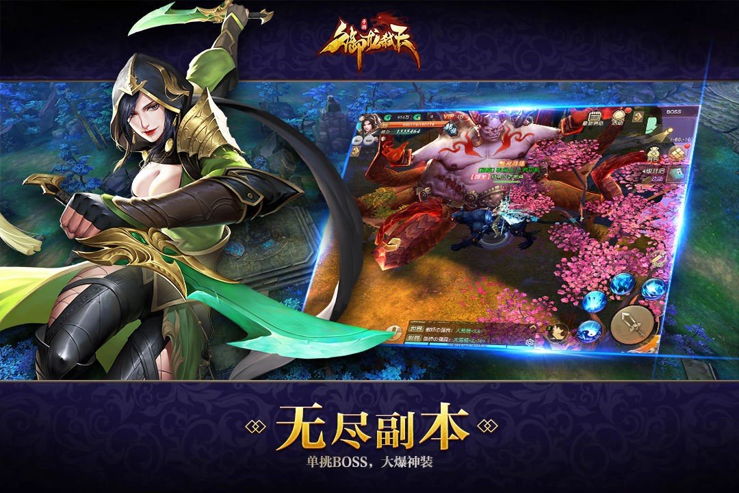 御龙弑天之大圣归来最新版官方版手游下载