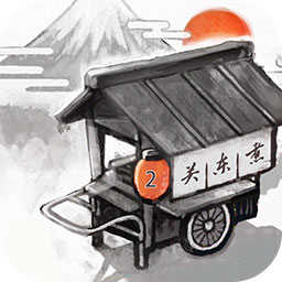 关东煮店人情故事2