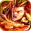 传奇双端互通版