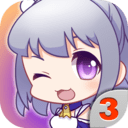 爱养成3