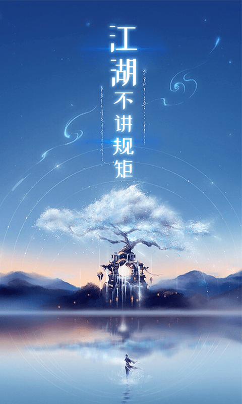 御龙弑天手游官网版