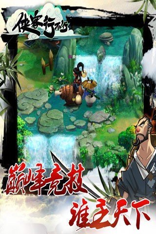 侠客行不行福利版