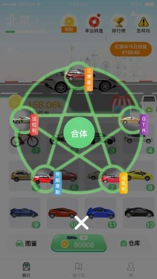 行车世界