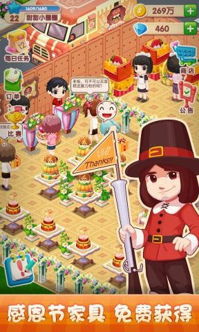 梦幻蛋糕店(感恩限定家具)