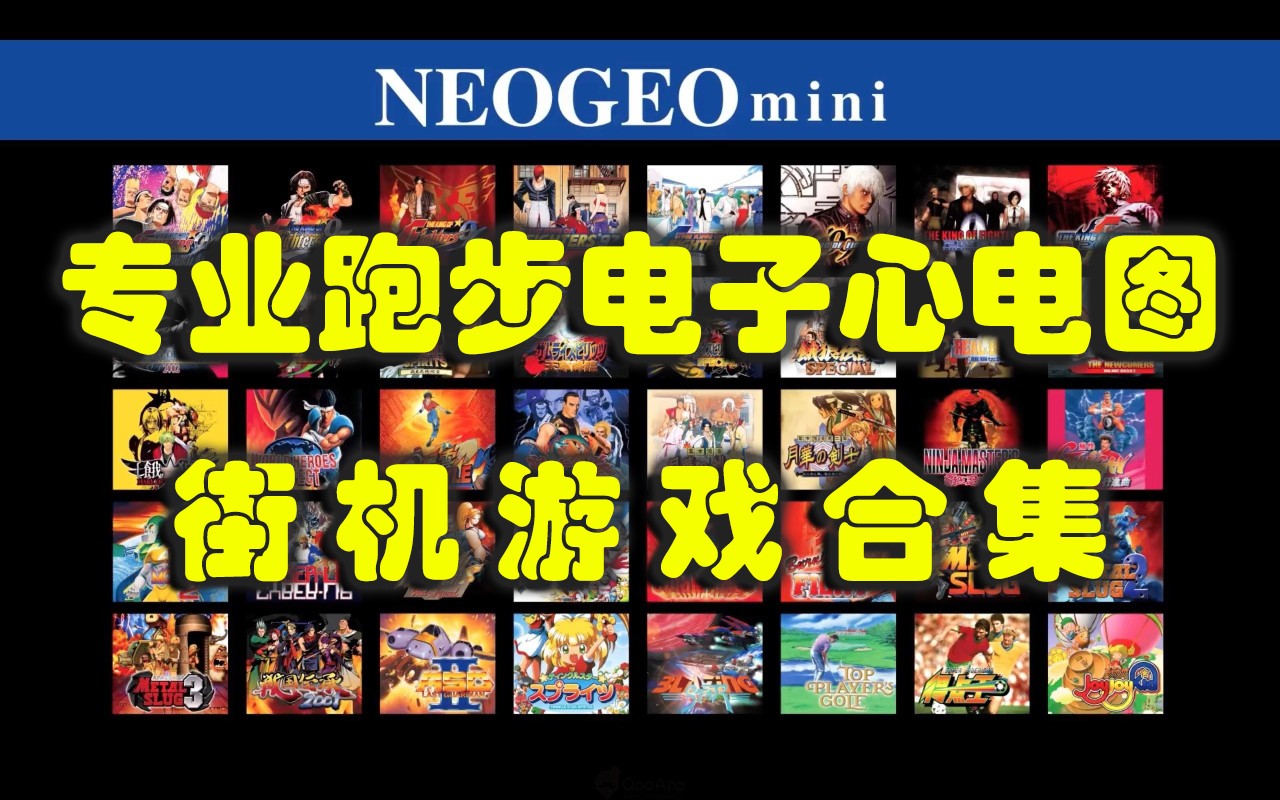 专业跑步电子心电图
