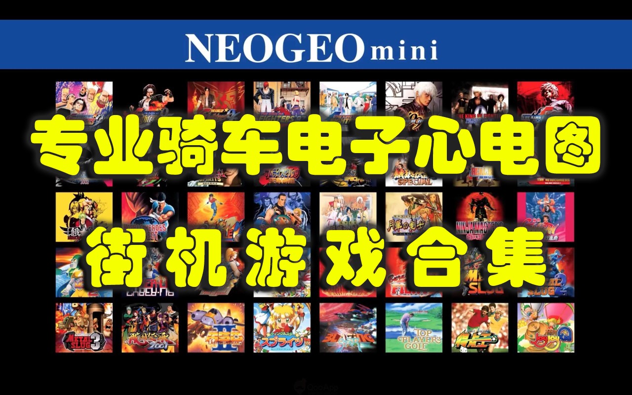 专业骑车电子心电图