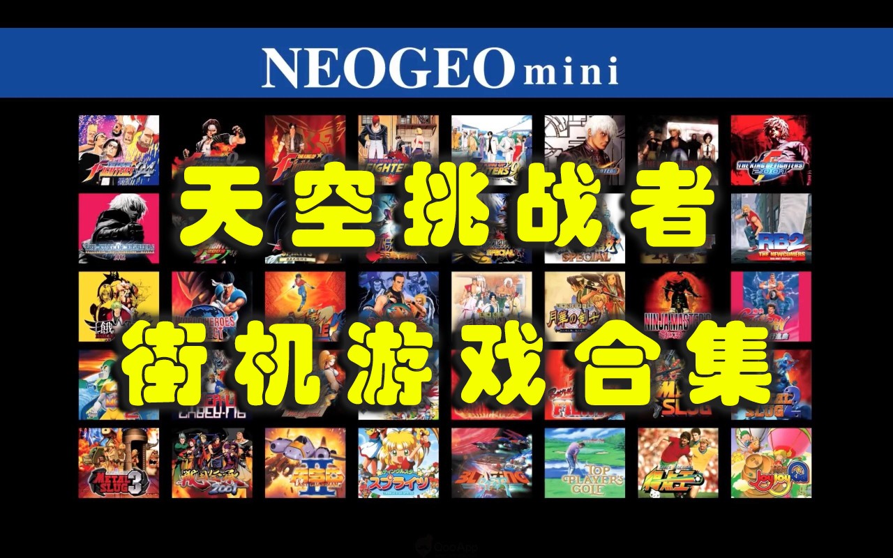 天空挑战者