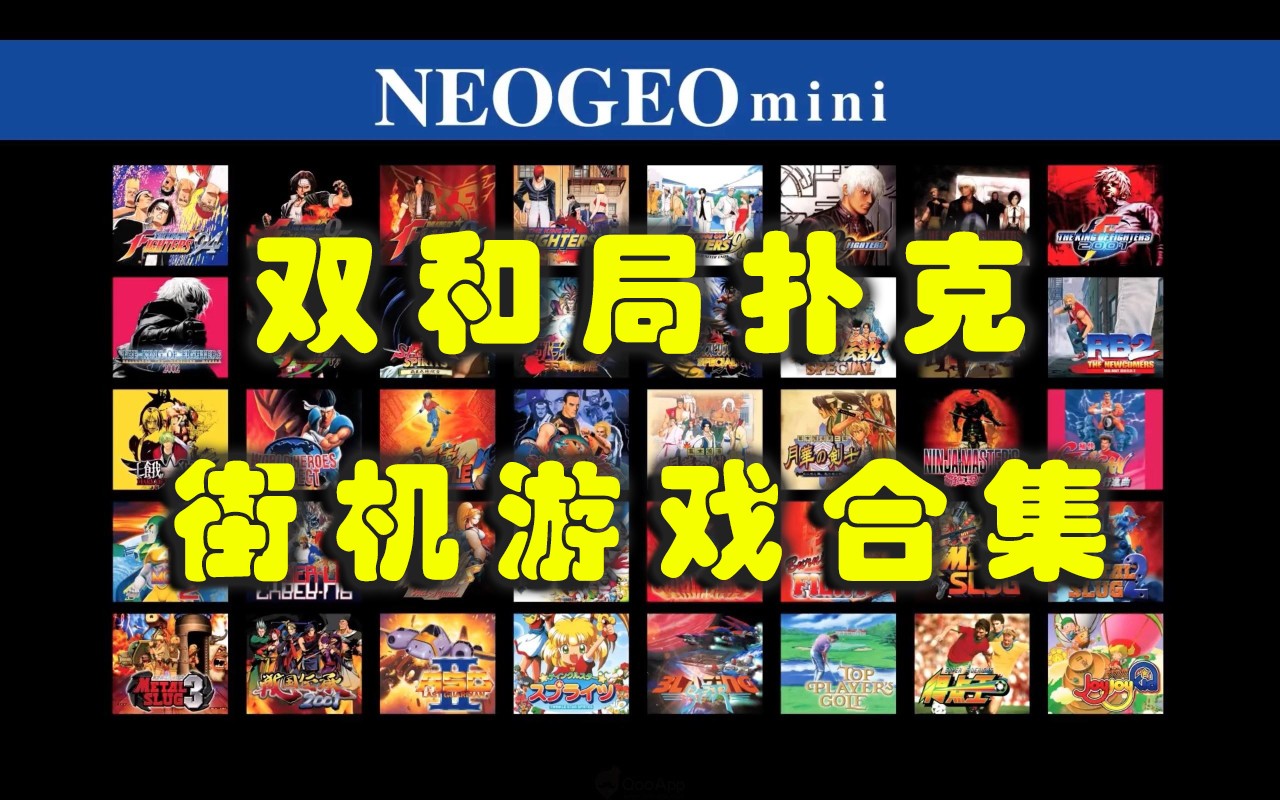 双和局扑克