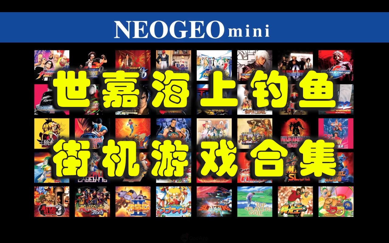 世嘉海上钓鱼