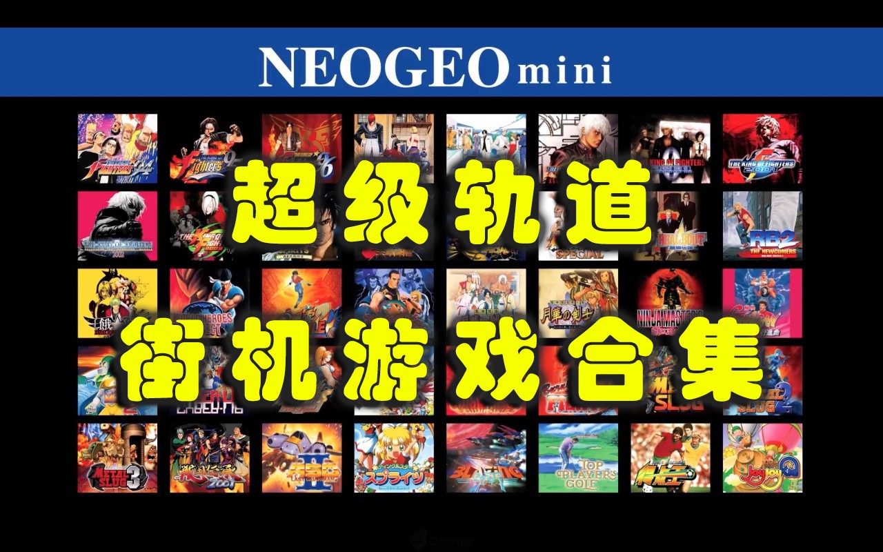 超级轨道