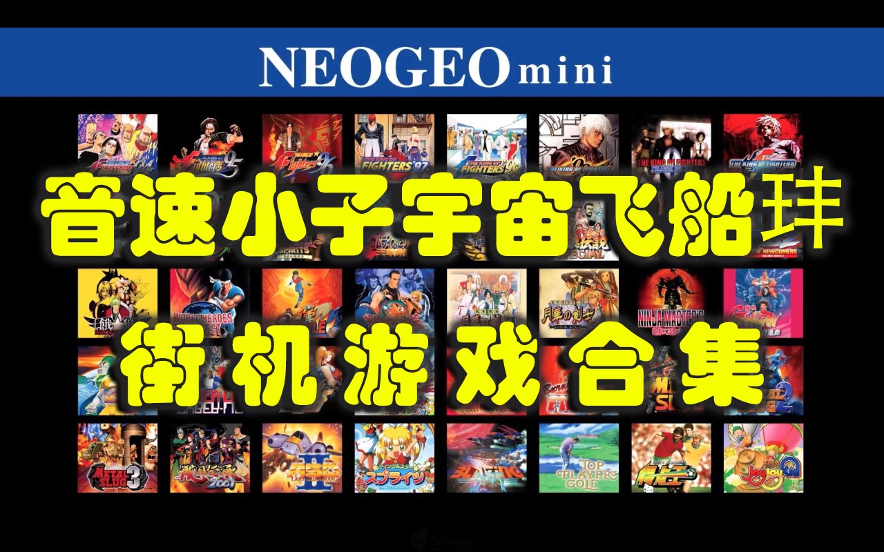音速小子宇宙飞船玤