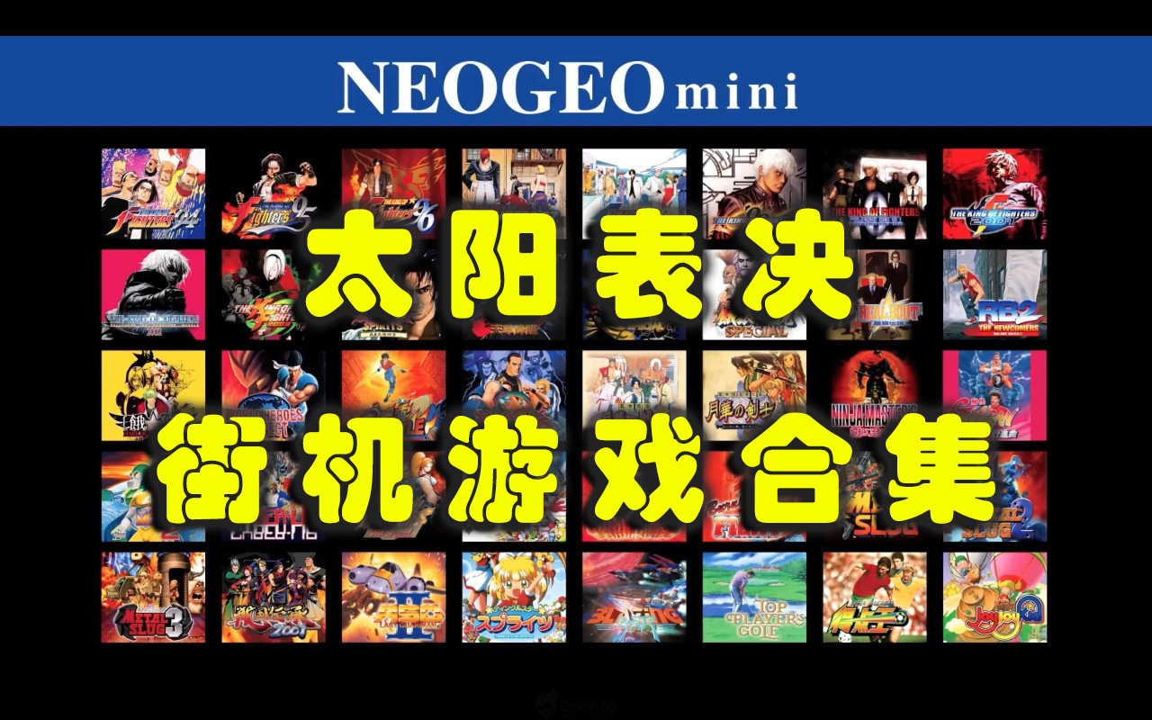 太阳表决