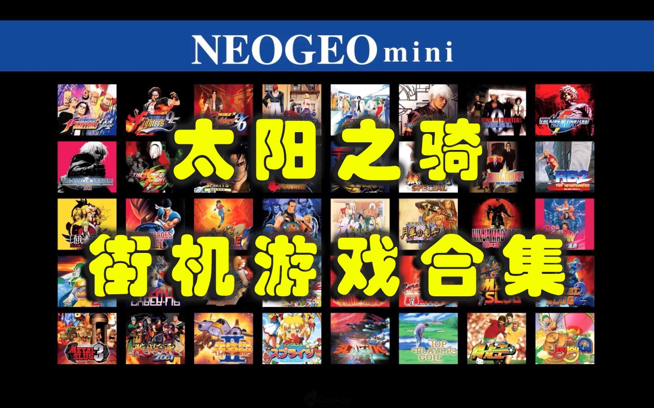 太阳之骑