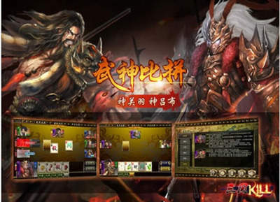 三国kill官网最新版