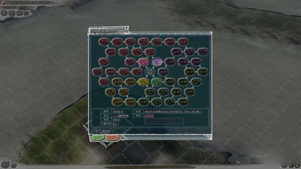 三国志11华夏风云手机版