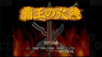 三国志2霸王的大陆简体版