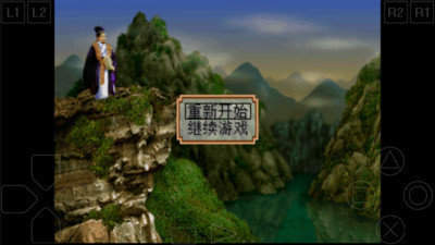 三国志2霸王的大陆简体版