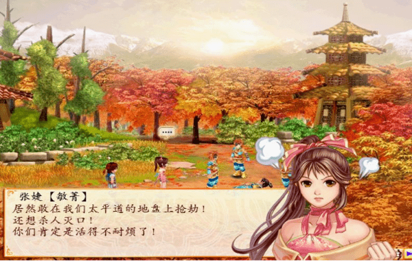 幻想三国志3汉化版