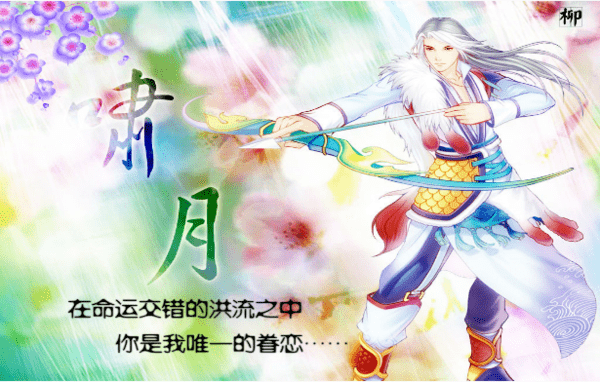 幻想三国志3汉化版