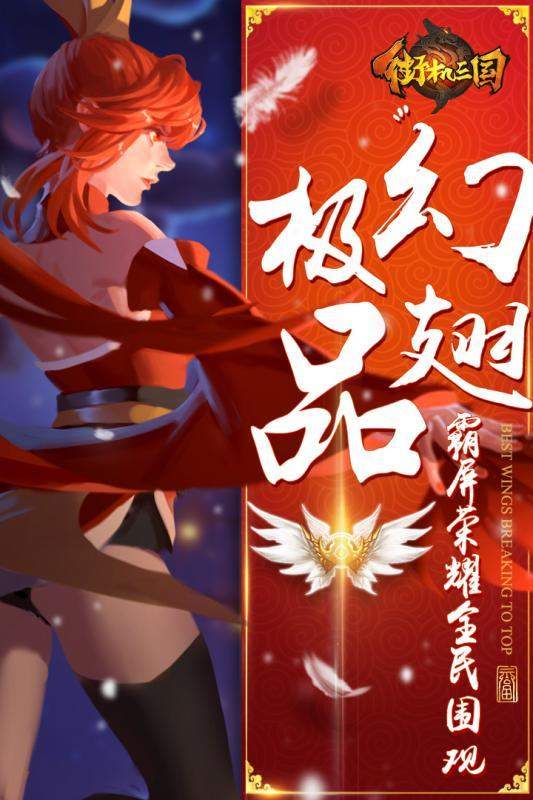 街机三国手游单机版