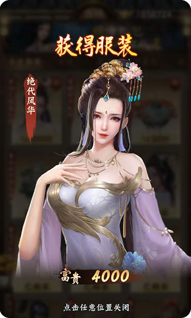 三国志后宫版官方版