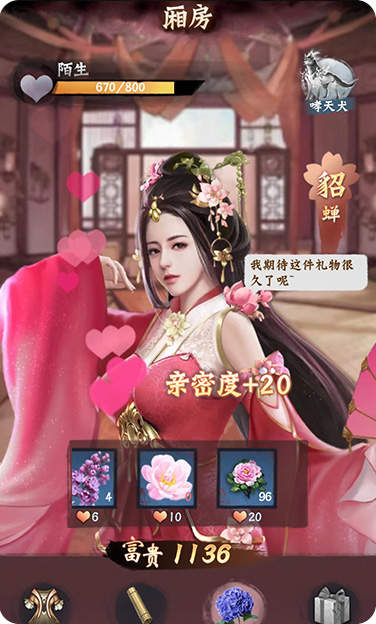 三国志后宫版官方版