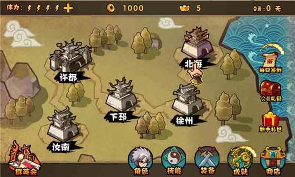 三国诸天手游