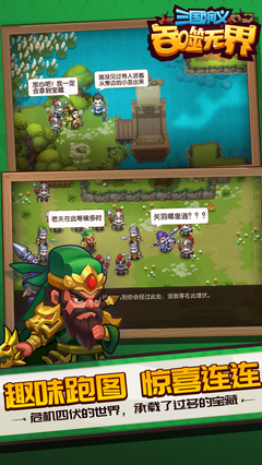 三国演义吞噬无界旧版