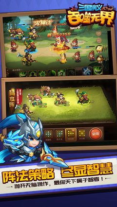 三国演义吞噬无界旧版