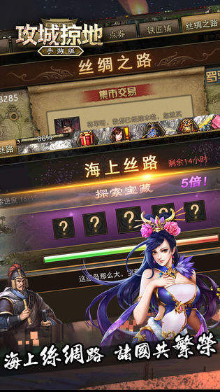 攻城掠地傲世堂最新版