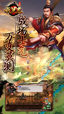 三国戏英杰传手机单机版
