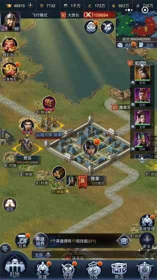最强王者三国手游单机版