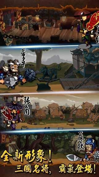 狂斩三国3手游官网版