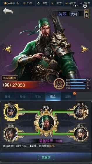 最强王者三国手游单机版
