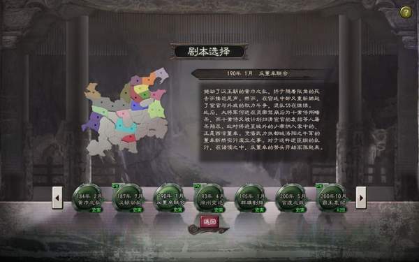 三国志12pk版中文版