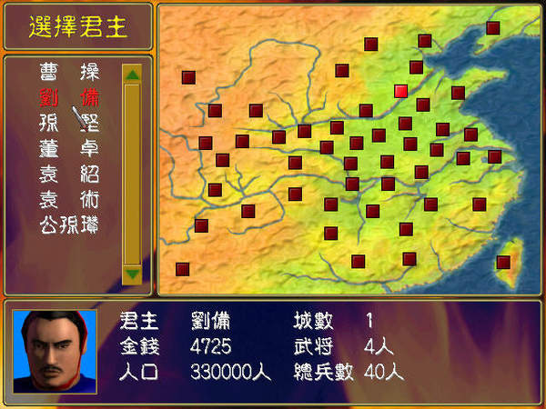 三国群英传1单机破解版