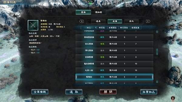 三国群英传8典藏版