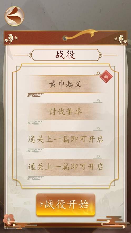 三国打BOSS单机版